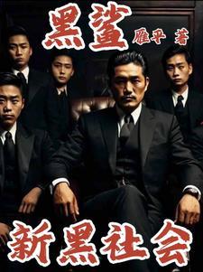 黑社会 com
