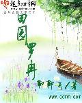 田园土