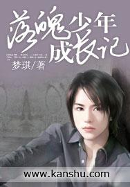 落魄少年奇遇记