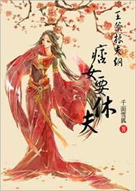 王爷king