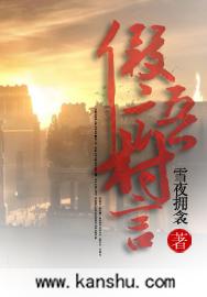 假语村言打一数字