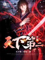 天下第二村是什么村?