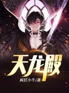 天龙归来段誉第二段是什么