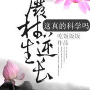 废柴逆袭合集
