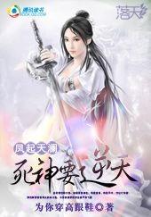 凤起天牢全文免费阅读
