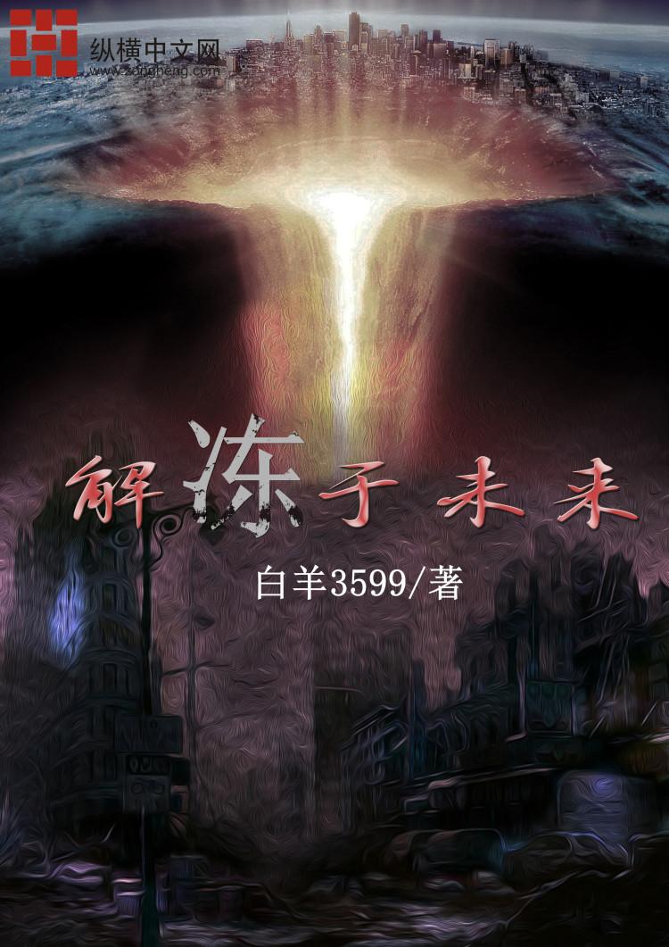 解冻