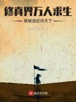 修真界万人迷姜云