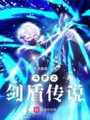 斗罗之剑宗