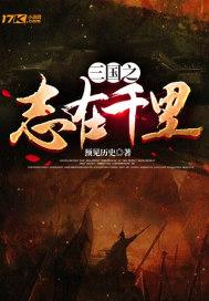 三国之志3官网