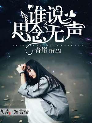 谁说思念无罪四十九章