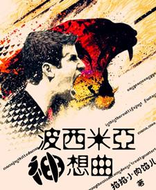 歌曲波西米亚狂想曲