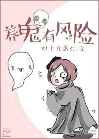 养鬼真的存在吗