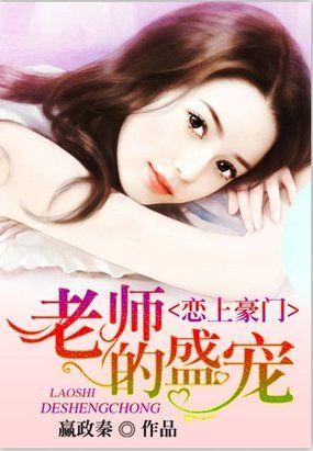 校花美女恋上我