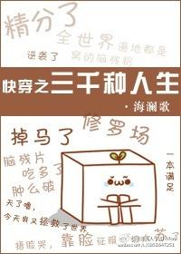 快穿之三千音扉