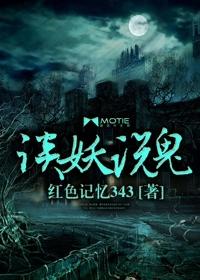 谈鬼神怪异是什么