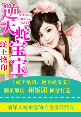 蛇王报复