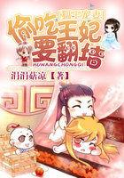 狐王宠妃漫画