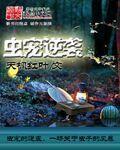 逆袭从宠妻开始