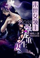 末世女主重生全文免费阅读