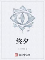 终结的炽天使第一季全集免费观看