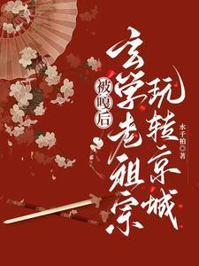 献祭神明后我