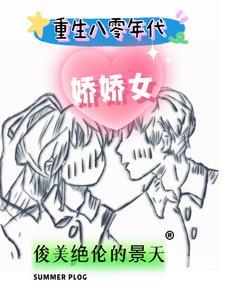 重生八零年代