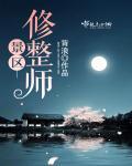 景区维修申请模板