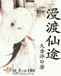 仙路漫漫渡劫成功
