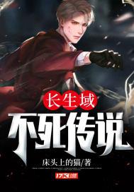 长生不死神百度百科