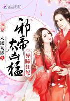 异瞳狂妃邪王放肆宠免费