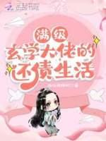 玄学小祖宗又在整顿豪门了