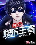 神级娱乐系统免费
