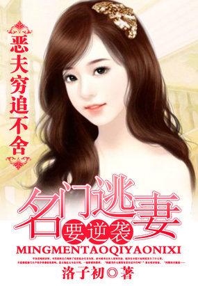 恶夫偿命