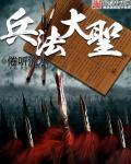 兵法大忌有哪些