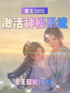 男主角重生在十万年前