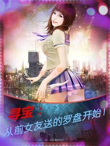 获取寻宝罗盘的注意事项