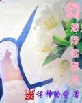 幻想降临纪元在线观看