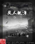奥术符文正确位置图