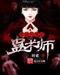 我的外婆是