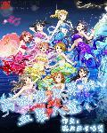 高坂穗乃果的角色经历