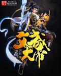 文武二帝