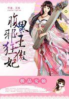 极品女子腹黑神