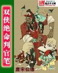 绝命双侠在线观看