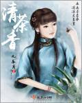 清茶香茗网名男最新版
