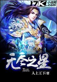 无尽之星夜