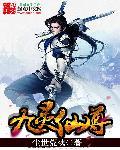九灵神