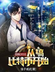 比特币 回升