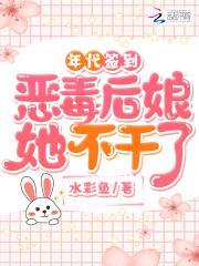 年代恶毒女配觉醒了