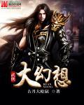 武侠幻想排行榜