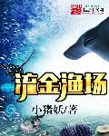 流金牧场是连锁店吗